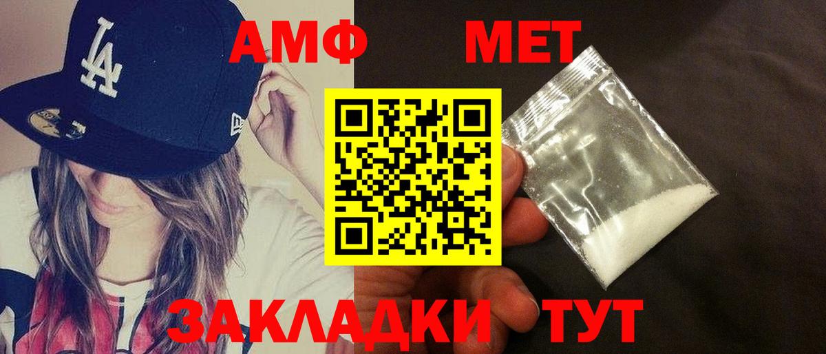 Amphetamine  Вход с VPN  Топки  АМФЕТАМИН 98% 