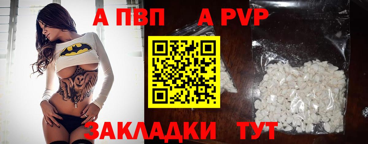 APVP  А ПВП VHQ  Вход с VPN  закладки  Топки 