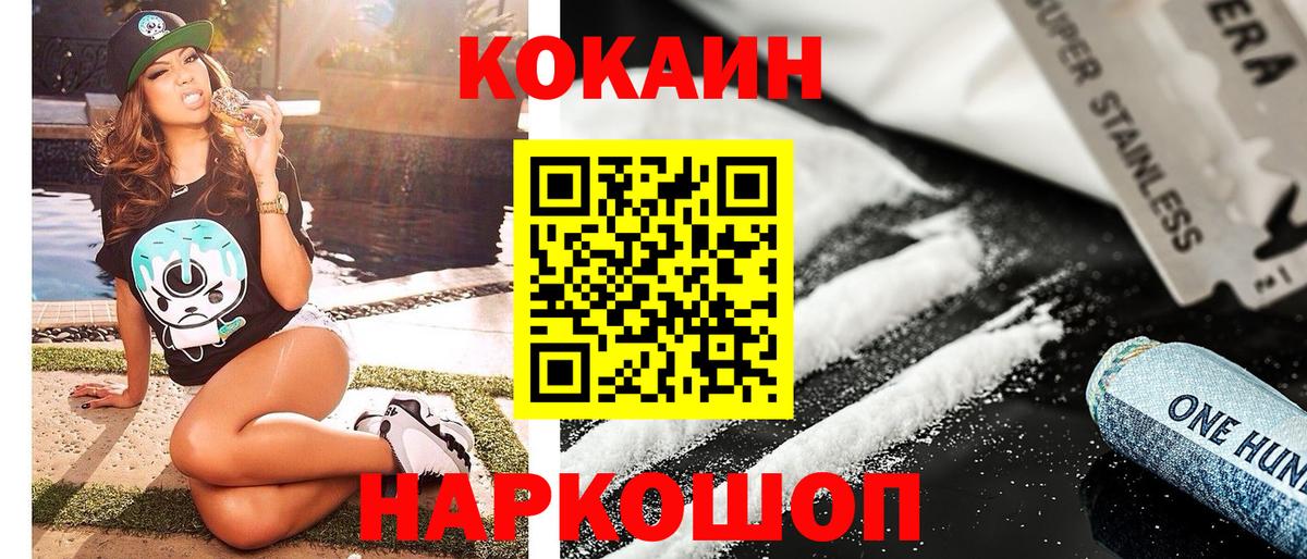 Кокаин Fish Scale  КОКАИН  COCAIN Эквадор  Топки  где можно купить   Вход с VPN 