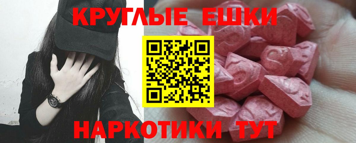 Топки  ЭКСТАЗИ  Вход с VPN  ЭКСТАЗИ 280 MDMA 