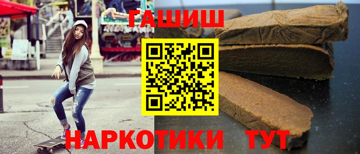 ГАШИШ  Вход с VPN  ГАШ Cannabis  Топки  ГАШИШ hashish 