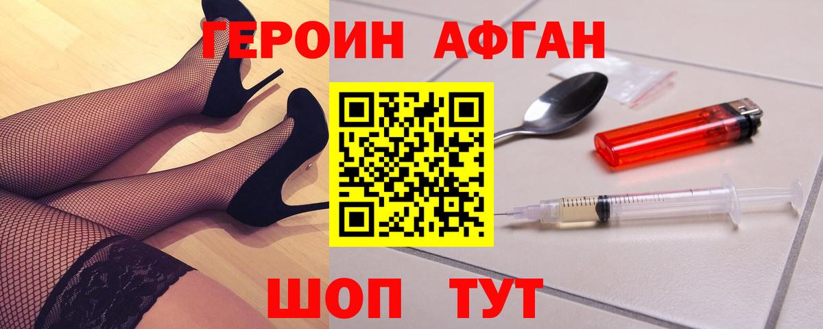ГЕРОИН герыч  Вход с VPN  Топки 