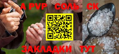 mdpv Ставрополь