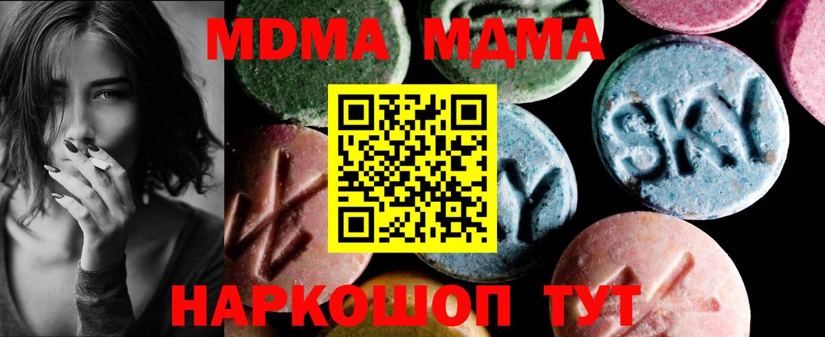 МДМА Molly Топки