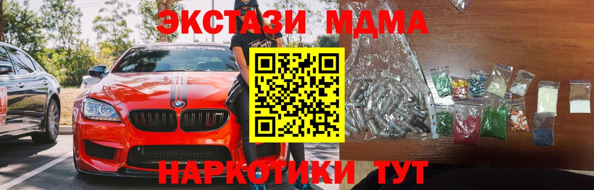 МДМА  МДМА молли  Вход с VPN  Топки  МДМА молли 