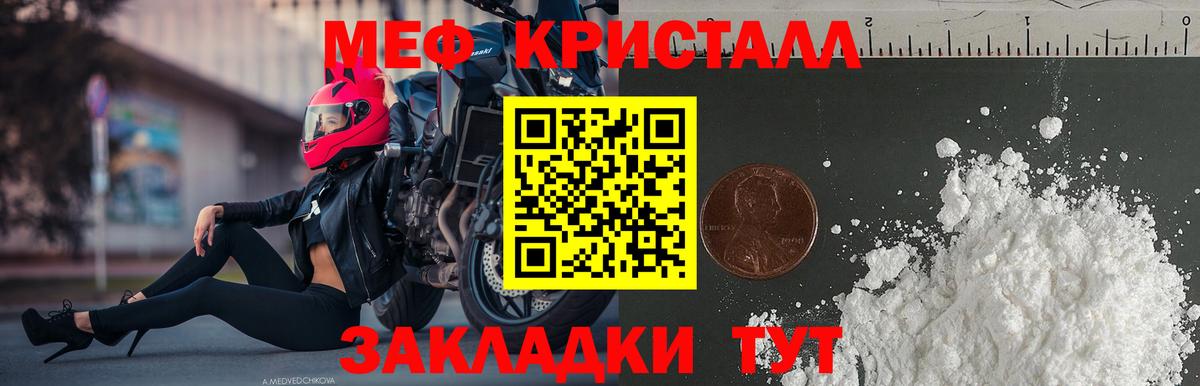 Топки  Мефедрон кристаллы  МЯУ-МЯУ 4 MMC  Вход с VPN 