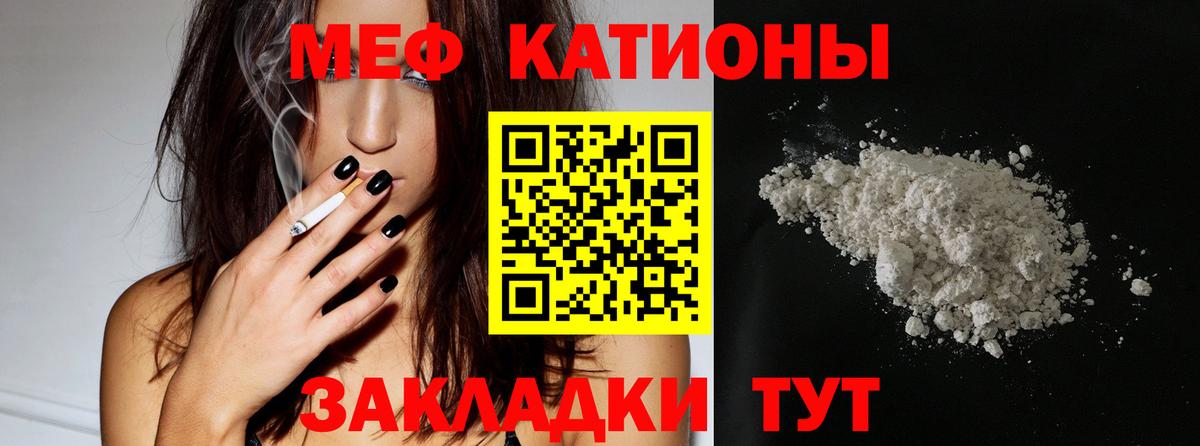 МЕФ мука Топки