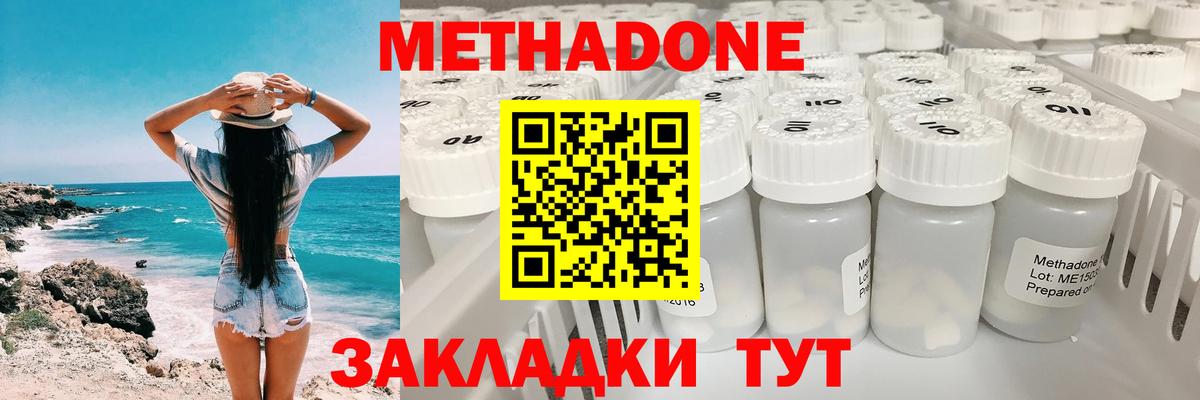 Топки  МЕТАДОН methadone  гидра ссылка  Вход с VPN 