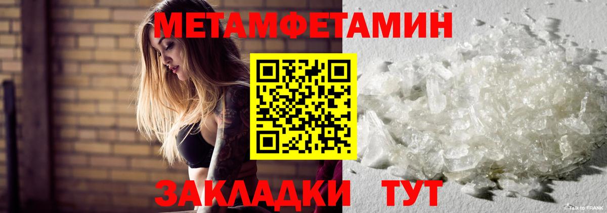 Топки  Первитин Декстрометамфетамин 99.9%  Вход с VPN 