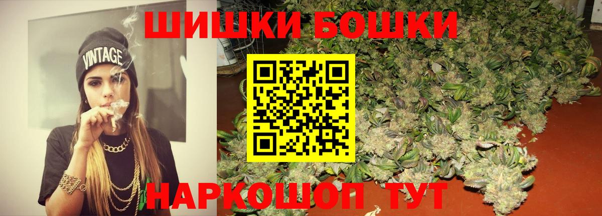 Каннабис ГИДРОПОН  Бошки марихуана сатива  Каннабис AK-47  Топки  Вход с VPN 